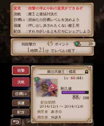 Bravely Second End Layer