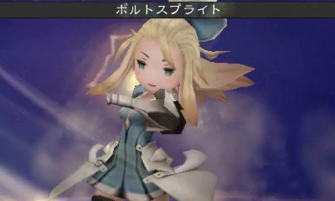 Bravely Second: End Layer