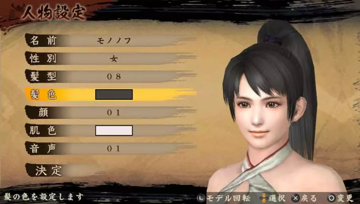 Toukiden The Age of Demons - PS Vita