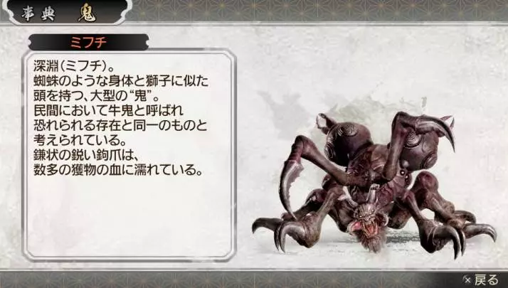 Toukiden The Age of Demons