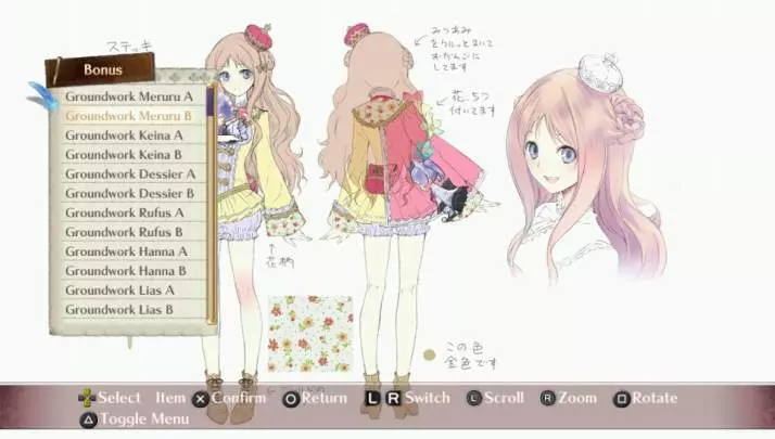 Atelier Meruru Plus