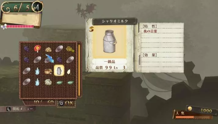 Atelier Meruru Plus: the Apprentice of Arland