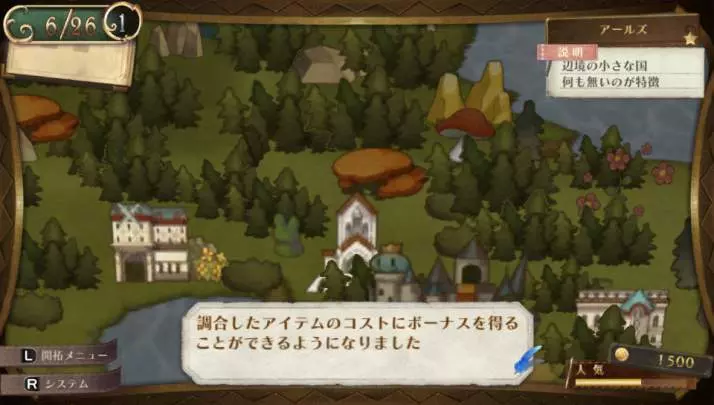 Atelier Meruru Plus: the Apprentice of Arland