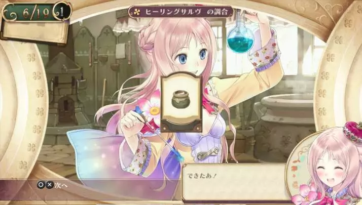Atelier Meruru Plus