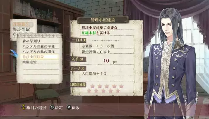 Atelier Meruru Plus: the Apprentice of Arland