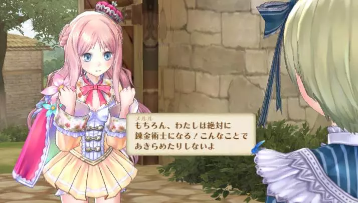 Atelier Meruru Plus