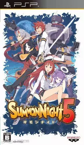 Carátula de Summon Night 5