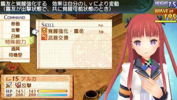 Summon Night 5