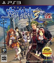 Carátula de The Legend of Heroes Sky the 3rd - PS3