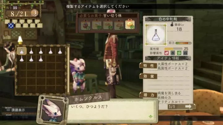 Atelier Escha & Logy - PS3