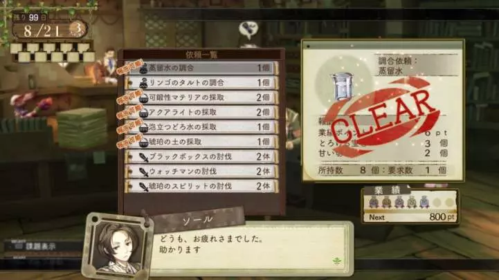 Atelier Escha & Logy - PS3