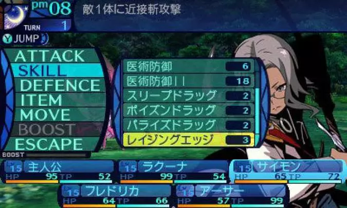 Etrian Odyssey Untold - 3DS