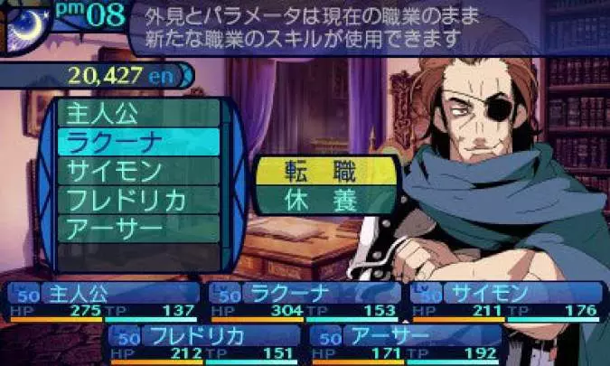 Etrian Odyssey Untold