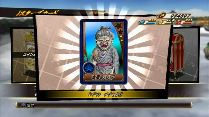 J-Stars Victory VS - PS3