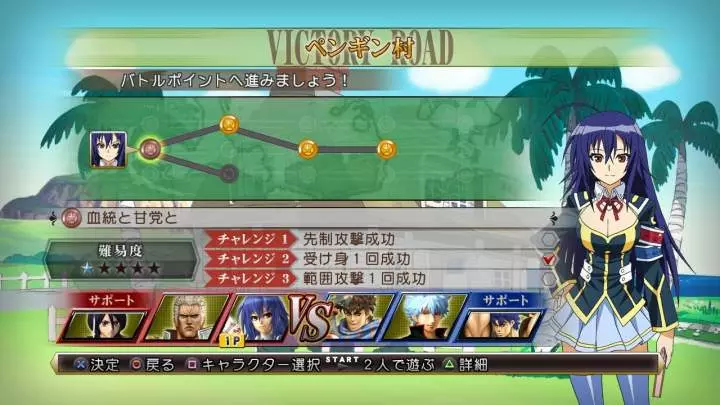 J-Stars Victory VS - PS3