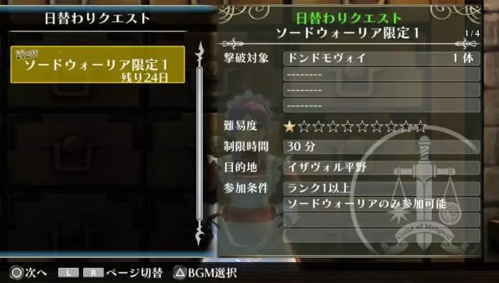 Ragnarok Odyssey Ace - PS3