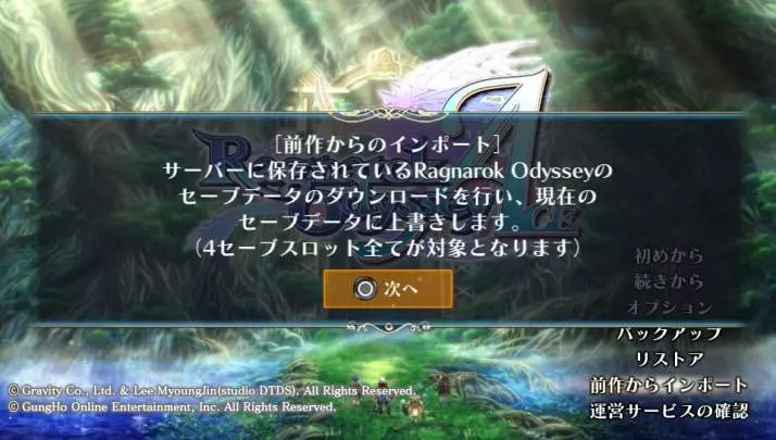 Ragnarok Odyssey Ace