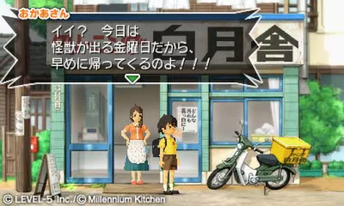 Attack of the Friday Monsters! A Tokyo Tale