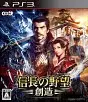 Nobunaga’s Ambition: Sphere of Influence PS3