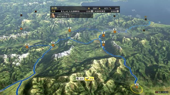 Nobunaga’s Ambition: Sphere of Influence