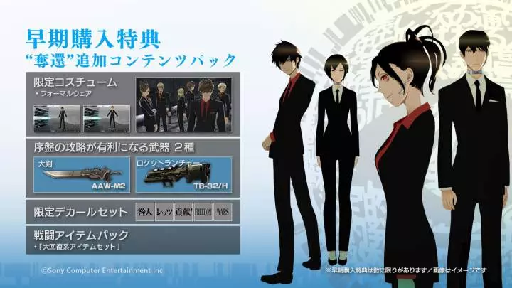 Freedom Wars - PS Vita